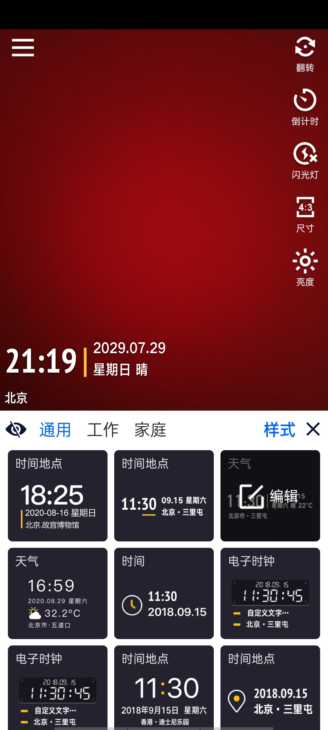 Mark水印相机-解锁|时间、地点、经纬度随便自定义。第7张插图 Mark水印相机-解锁|时间、地点、经纬度随便自定义。第7张插图