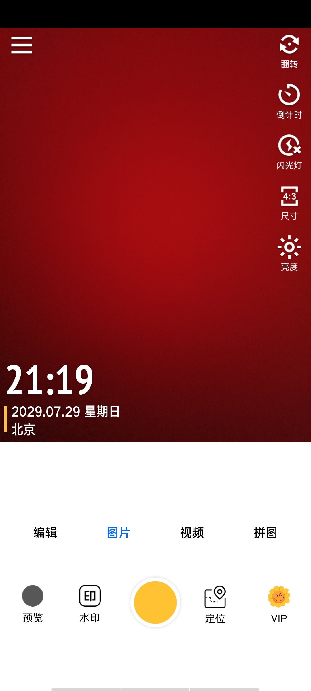Mark水印相机-解锁|时间、地点、经纬度随便自定义。第8张插图 Mark水印相机-解锁|时间、地点、经纬度随便自定义。第8张插图