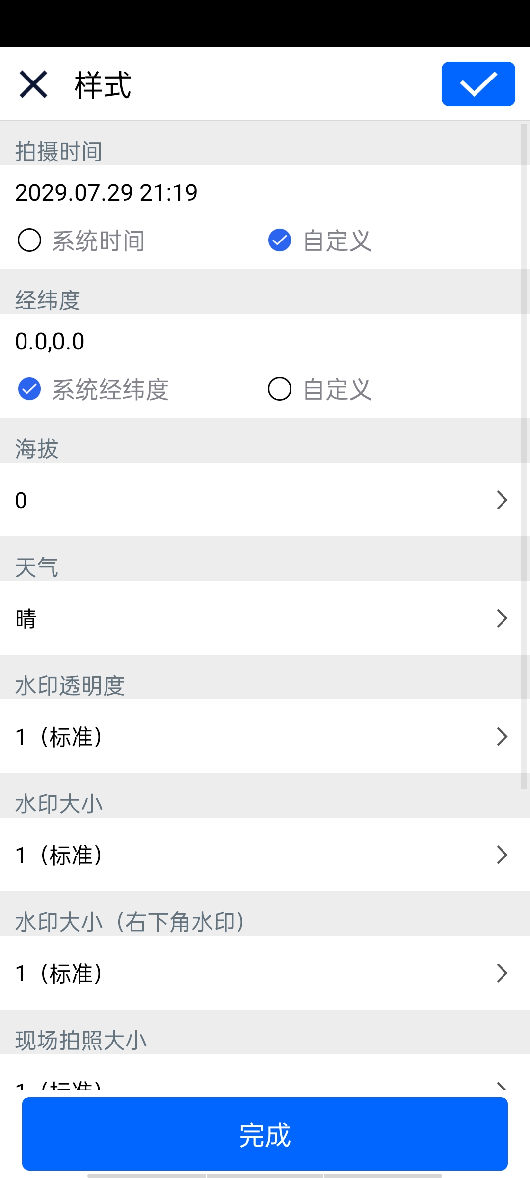 Mark水印相机-解锁|时间、地点、经纬度随便自定义。第9张插图 Mark水印相机-解锁|时间、地点、经纬度随便自定义。第9张插图