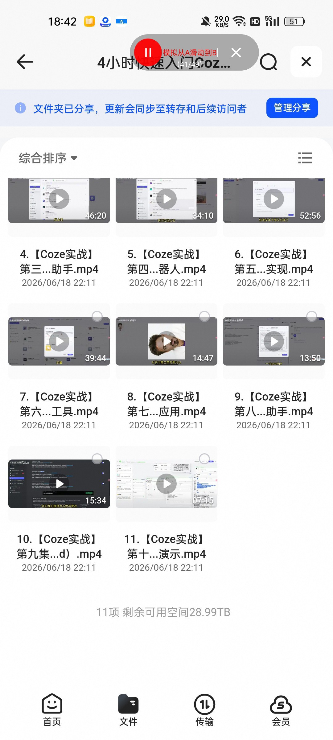 （分享）4小时快速入门Coze！目前B站最完整最详细的Coze零第5张插图