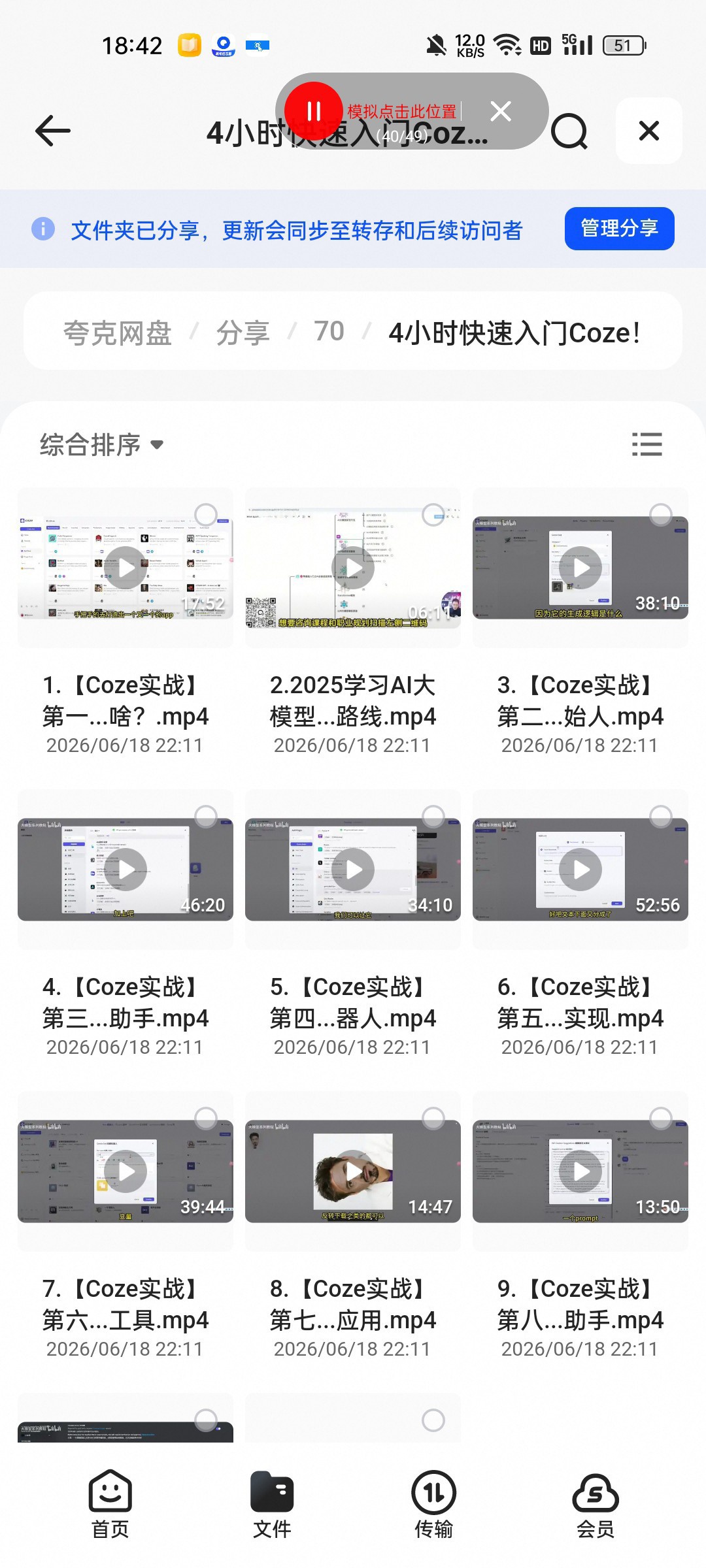 （分享）4小时快速入门Coze！目前B站最完整最详细的Coze零第6张插图