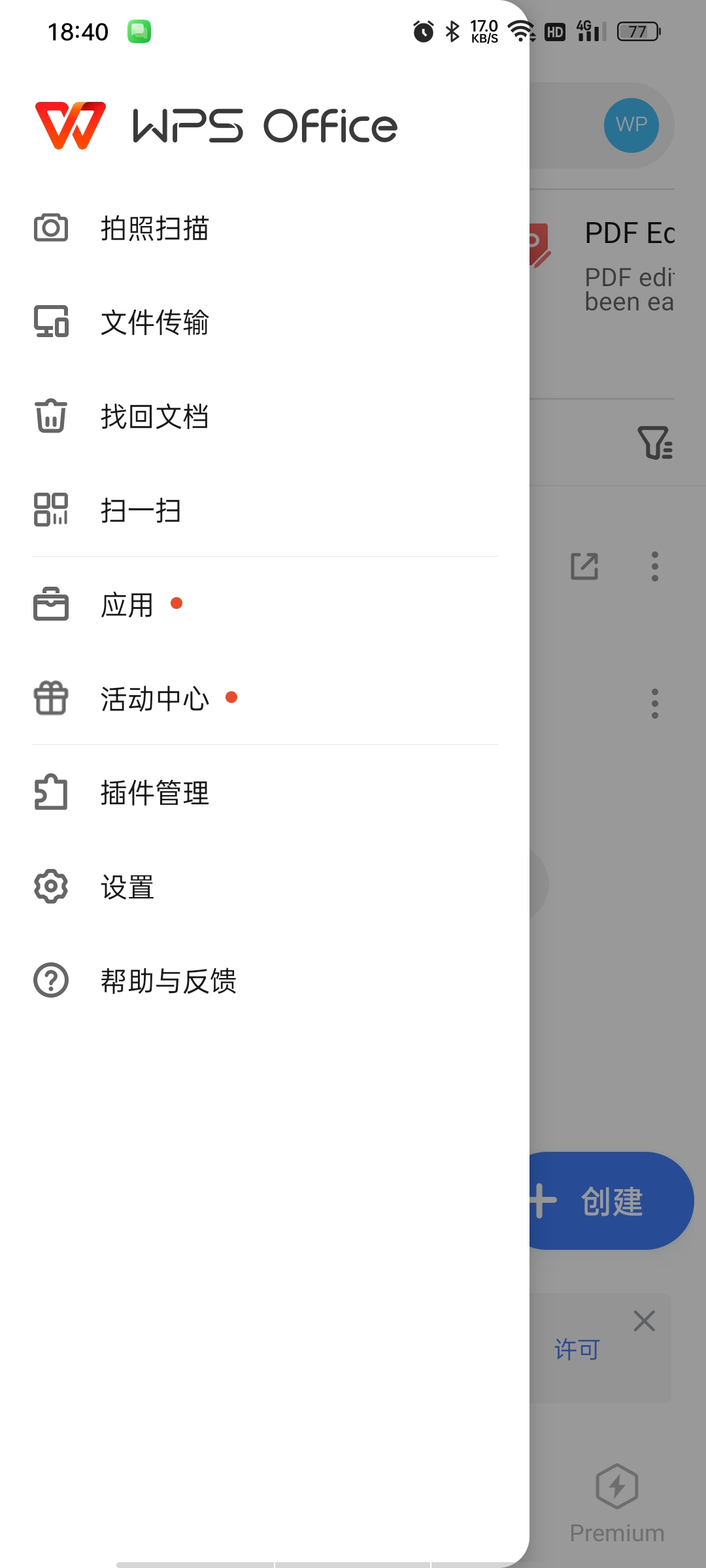WPS Office办公-解锁｜全球6亿用户首选办公神器第6张插图