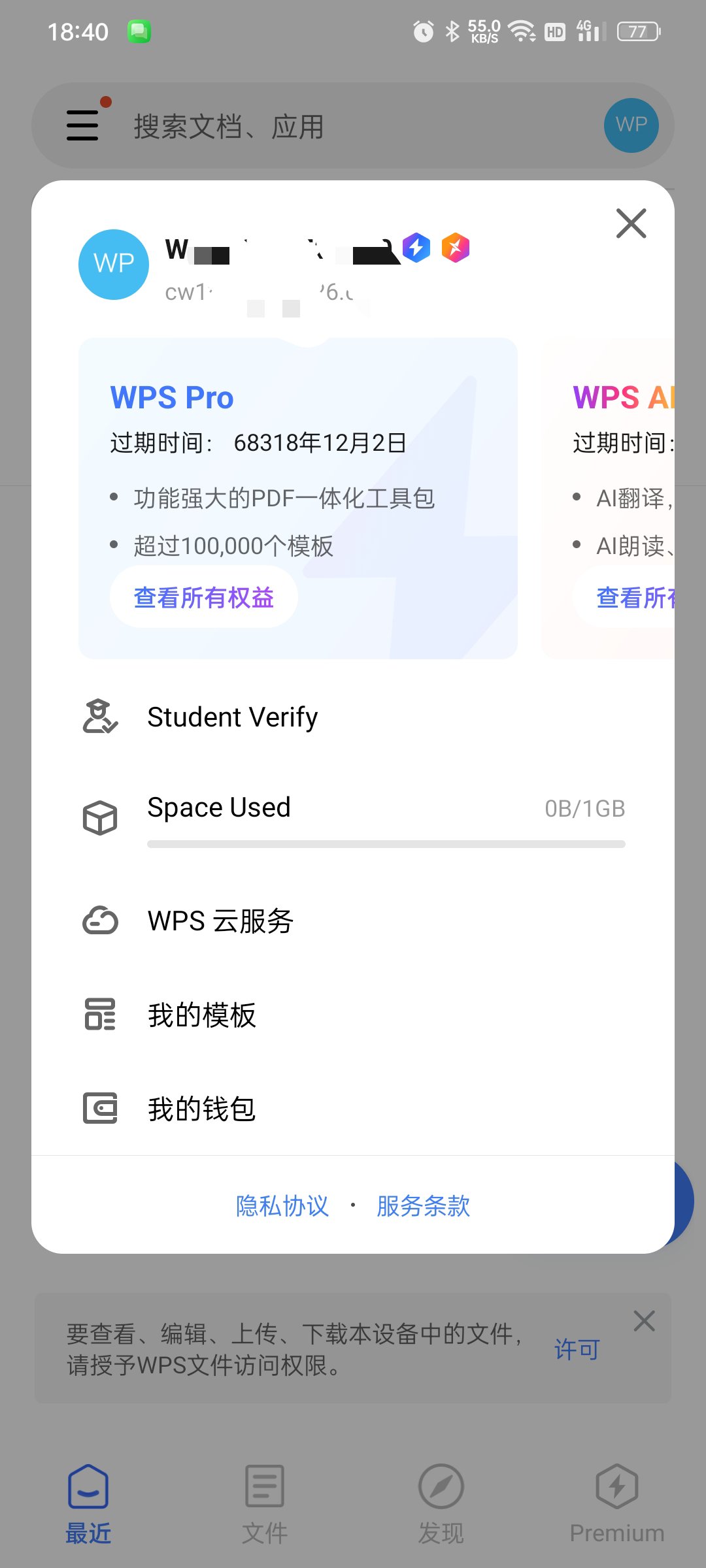 WPS Office办公-解锁｜全球6亿用户首选办公神器第8张插图