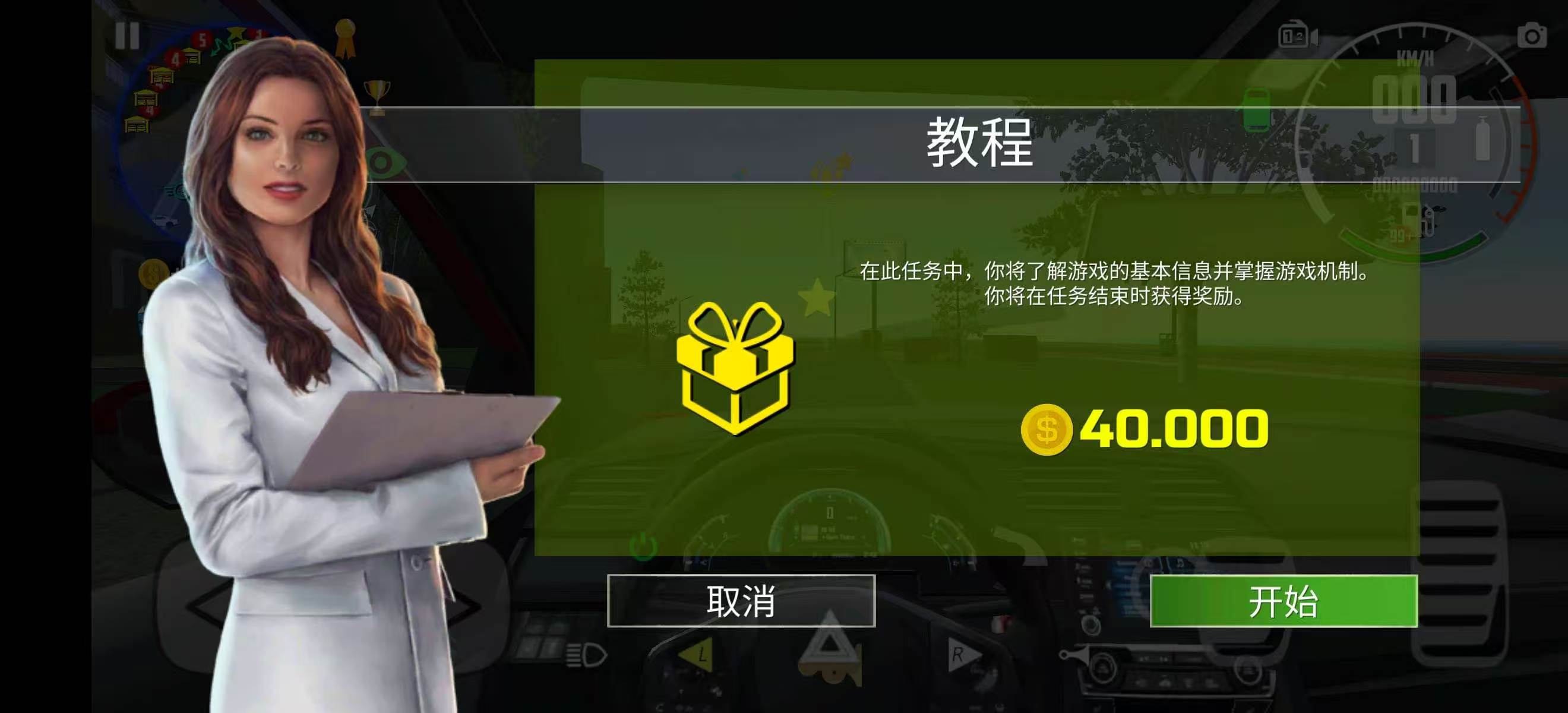 手游推荐汽车模拟器2（免费内购）第4张插图