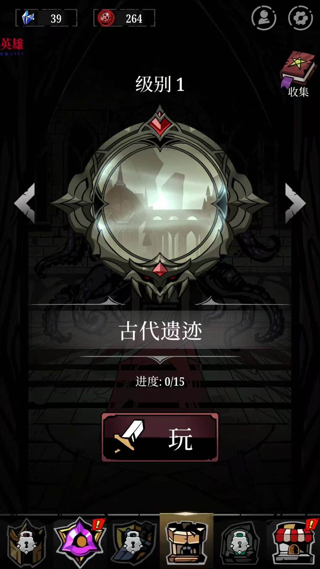 手游推荐遗物袋影子猎人（菜单版）第4张插图