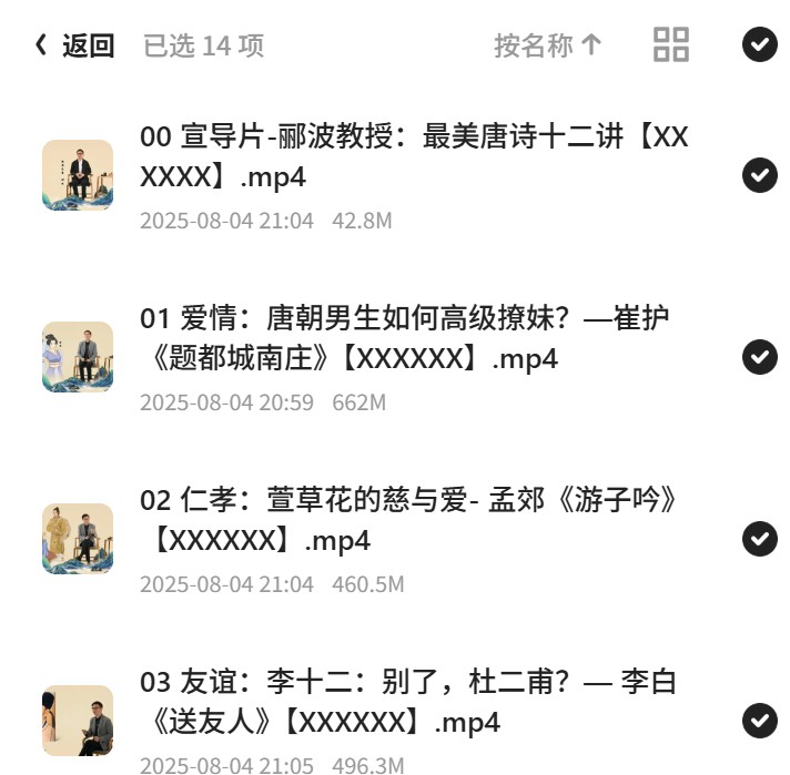 郦波教授带你感受最美唐诗第5张插图