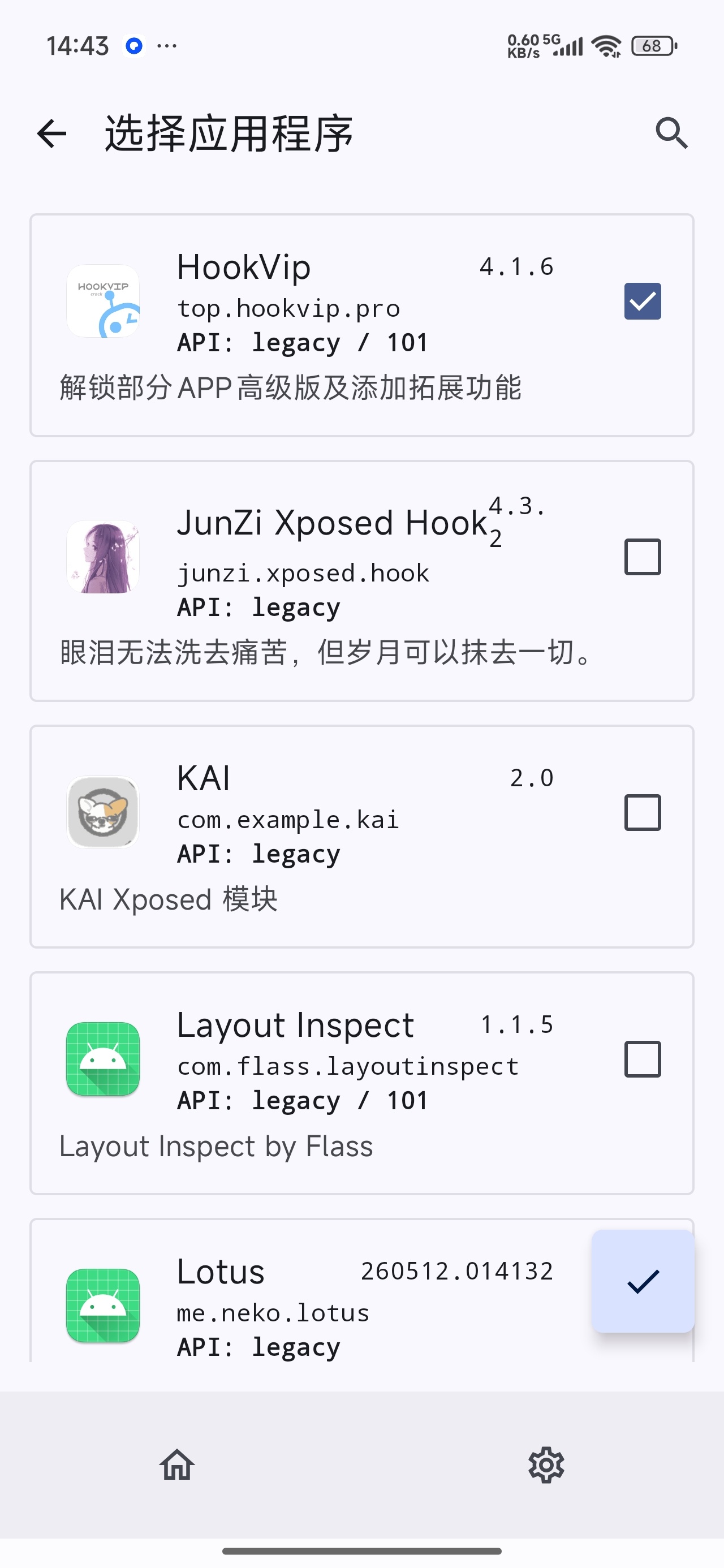 抖音内置功能模块无水印下载自定义界面无限邮箱第7张插图 抖音内置功能模块无水印下载自定义界面无限邮箱第7张插图