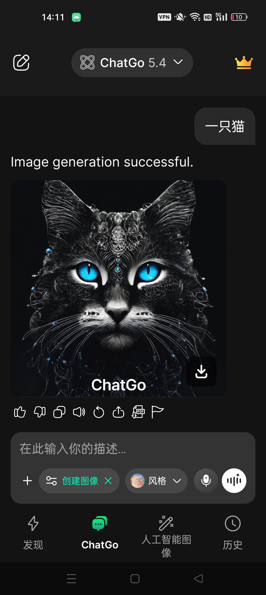 5款热门Ai⭐豆包二改版 Grok ChatGoAI等⭐第11张插图 5款热门Ai⭐豆包二改版 Grok ChatGoAI等⭐第11张插图