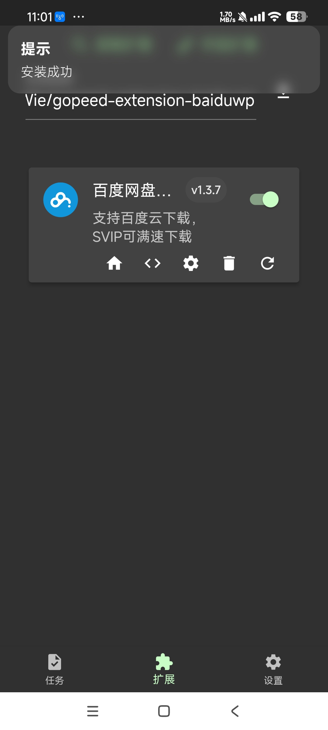 五款好用的下载器⭐迅雷解会员 百度网盘 Gopeed⭐第8张插图