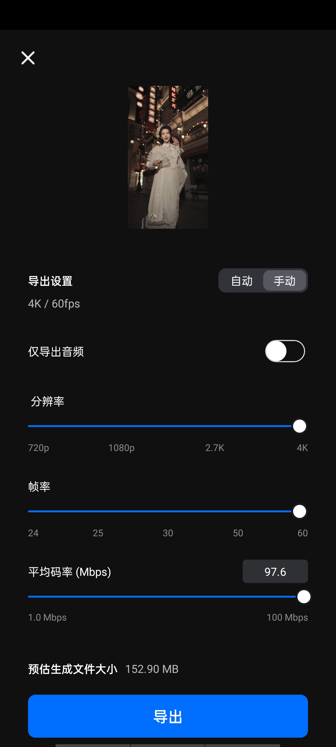VN视频剪辑-解锁｜多轨道+4K导出+AI抠图+提词器等第7张插图