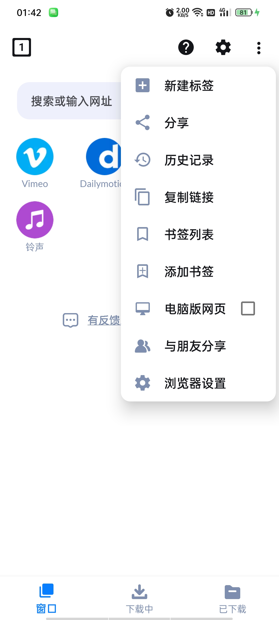 Video视频下载器解锁版|支持国内外全平台视频下载,强第8张插图 Video视频下载器解锁版|支持国内外全平台视频下载,强第8张插图