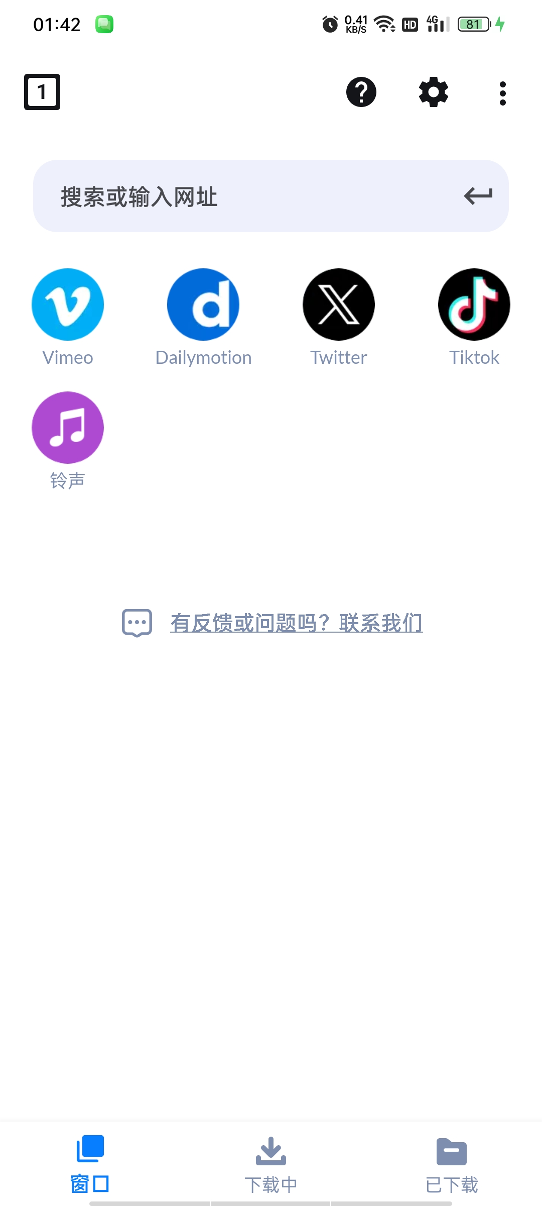 Video视频下载器解锁版|支持国内外全平台视频下载,强第9张插图 Video视频下载器解锁版|支持国内外全平台视频下载,强第9张插图