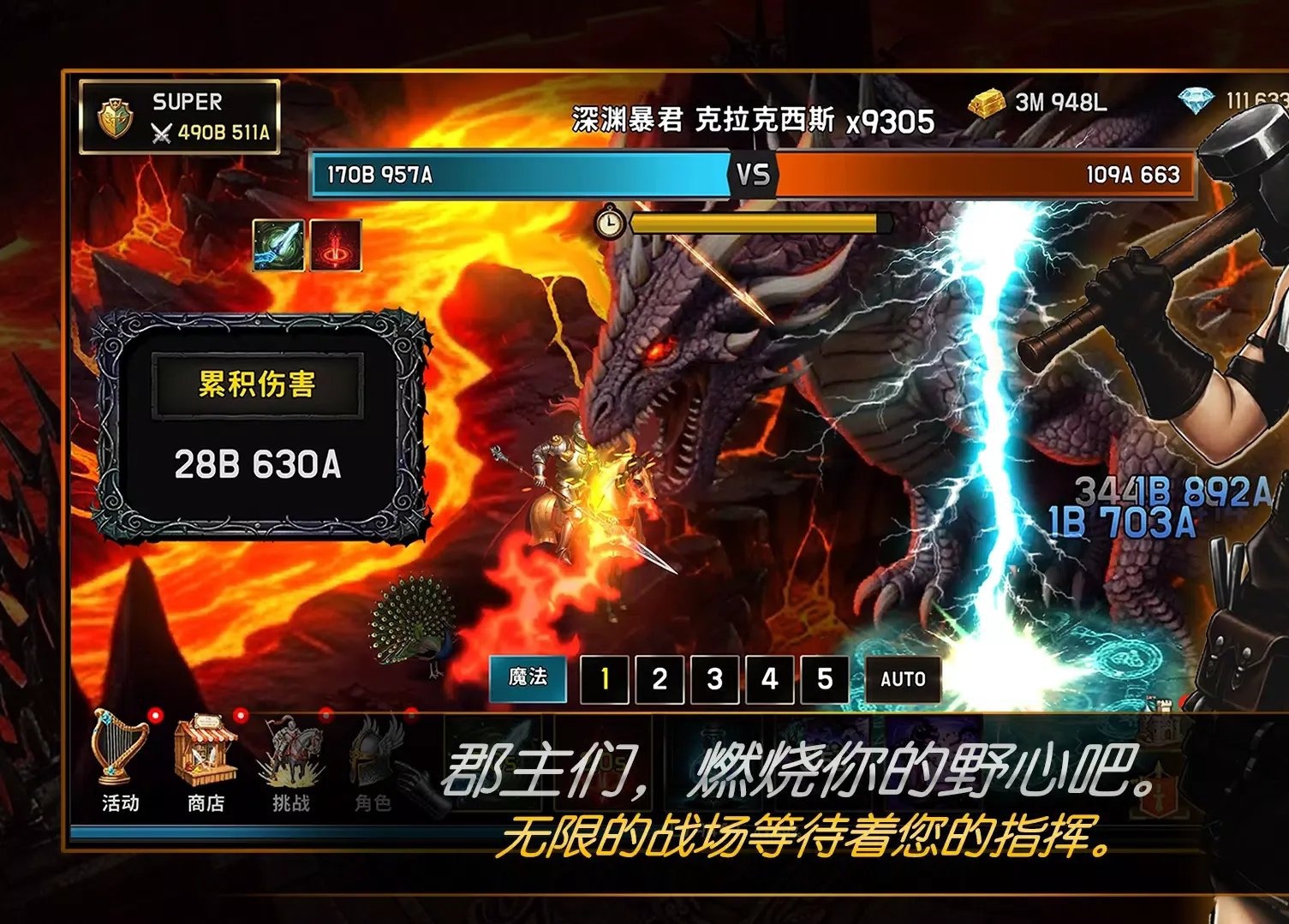 游戏推你将从拥有小领地的领主开始，成为强大的血盟君主[真棒]第4张插图