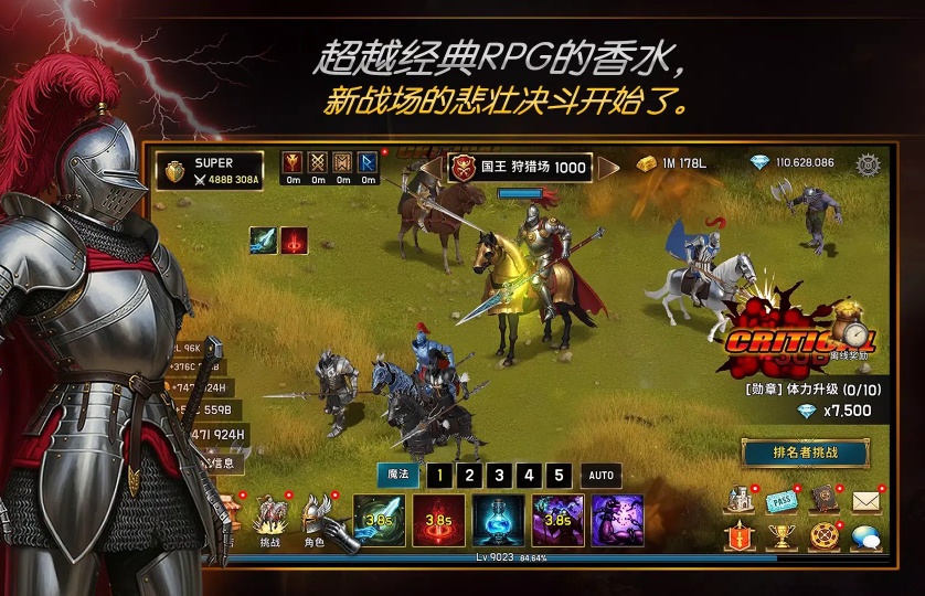 游戏推你将从拥有小领地的领主开始，成为强大的血盟君主[真棒]第5张插图