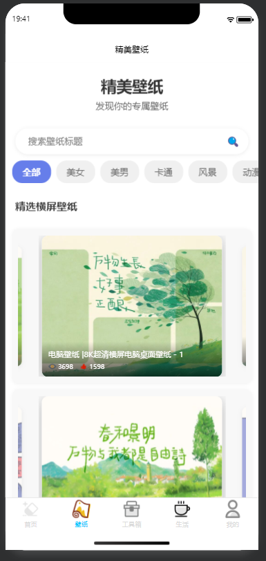 多功能工具箱全60种工具支持豆包等去水印第7张插图