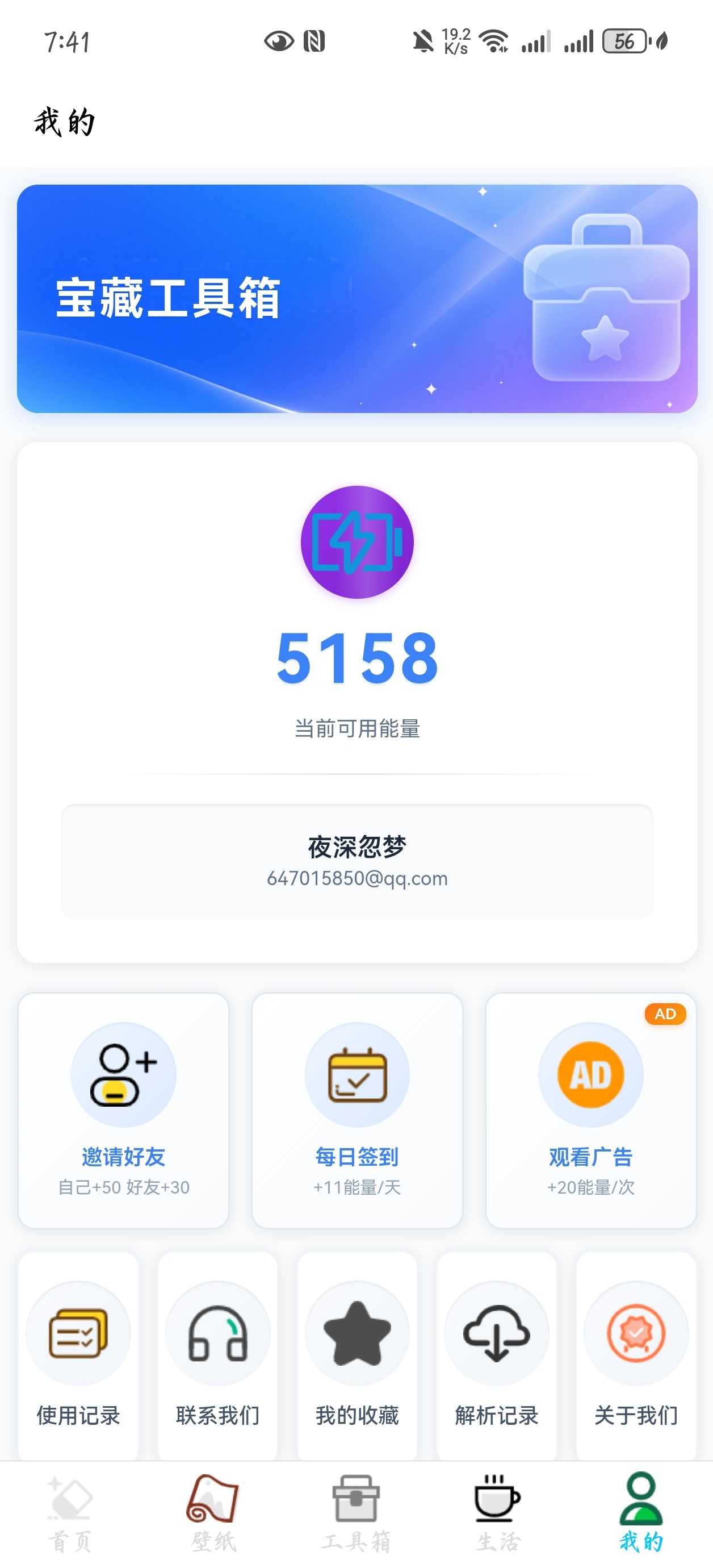 多功能工具箱全60种工具支持豆包等去水印第8张插图