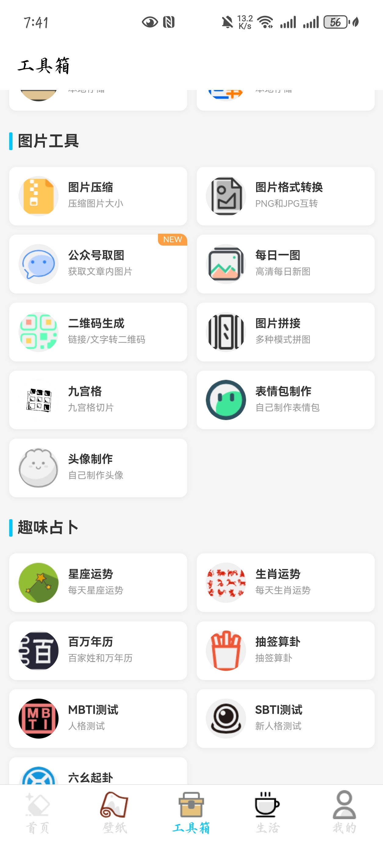 多功能工具箱全60种工具支持豆包等去水印第9张插图