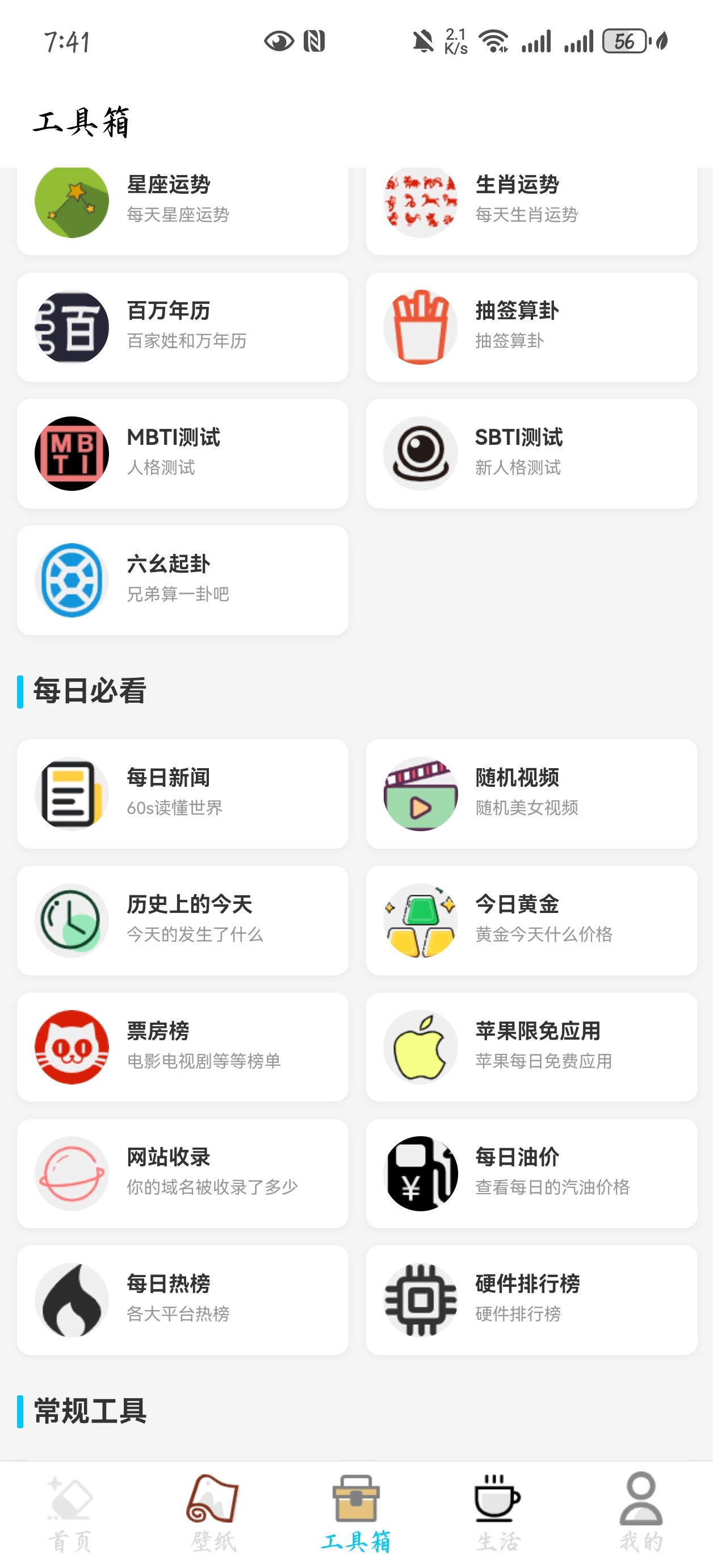 多功能工具箱全60种工具支持豆包等去水印第10张插图 多功能工具箱全60种工具支持豆包等去水印第10张插图