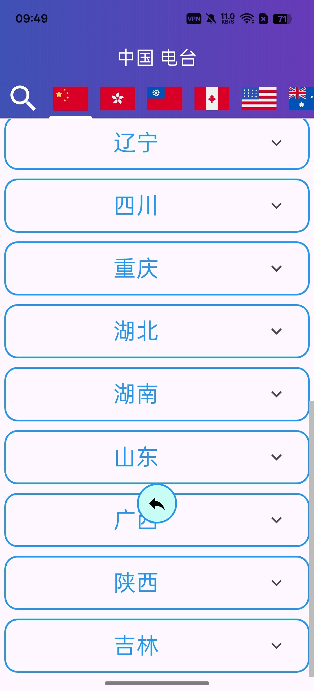 zg电台畅听全球音乐最强收音机第6张插图