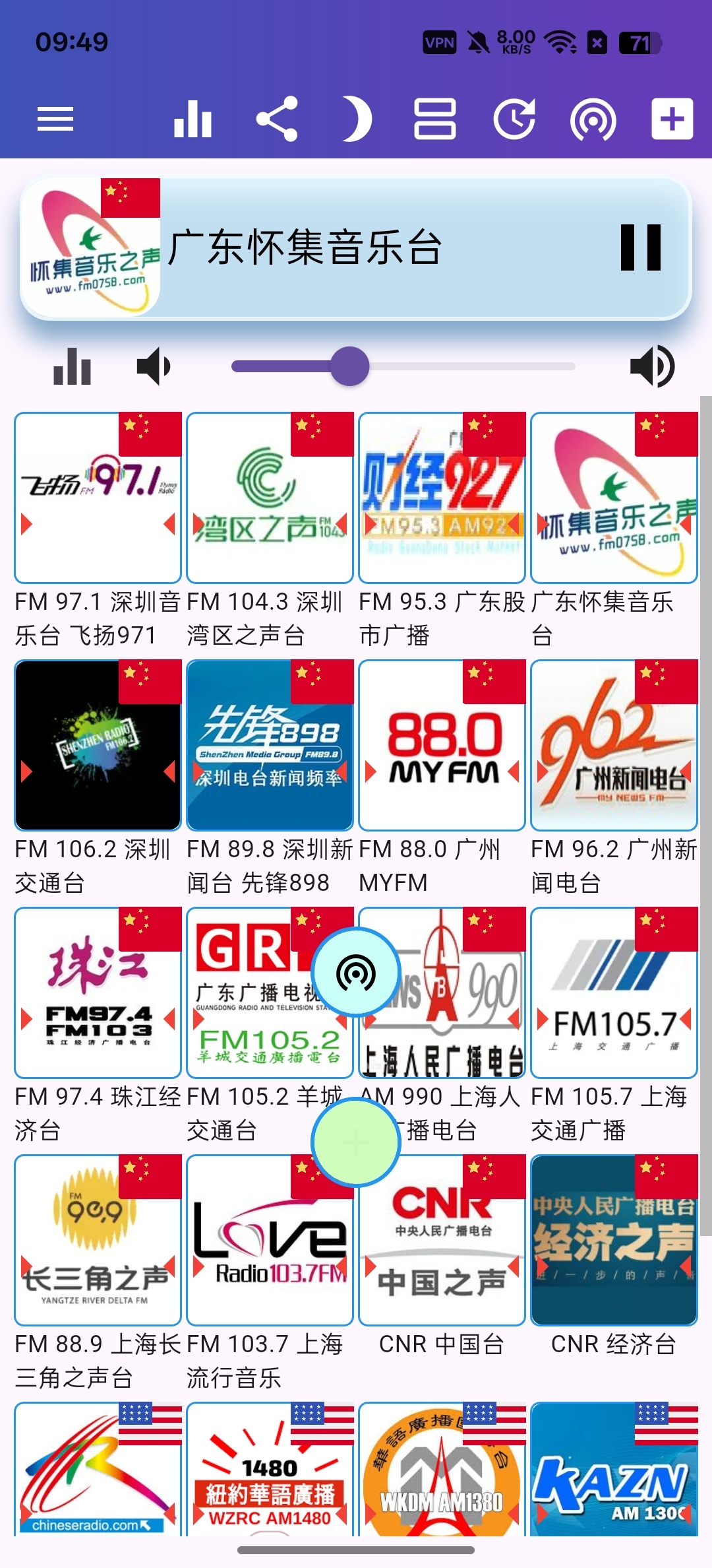 zg电台畅听全球音乐最强收音机第7张插图