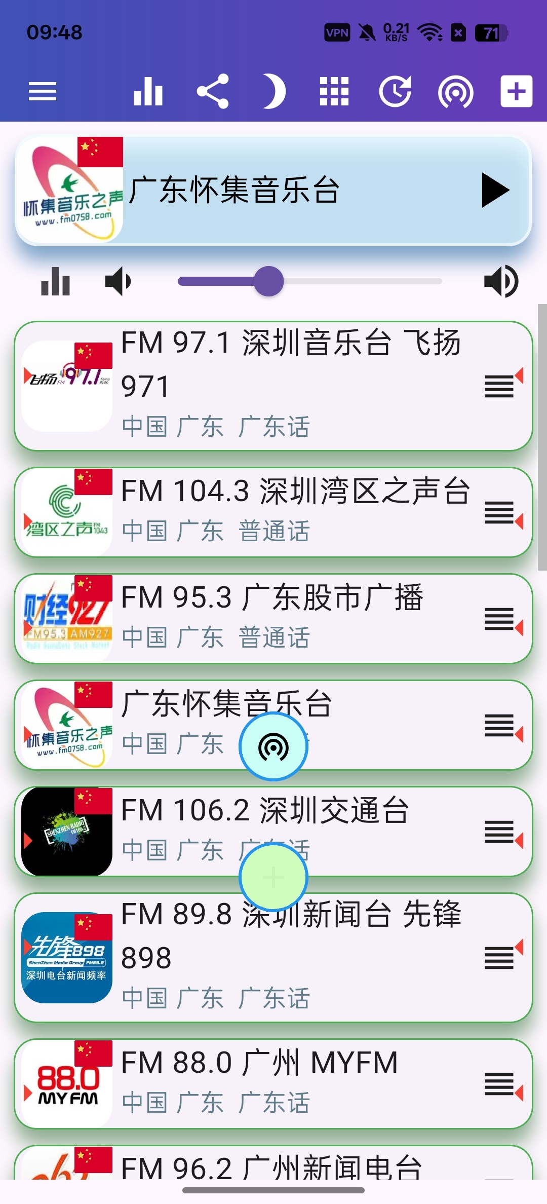 zg电台畅听全球音乐最强收音机第5张插图