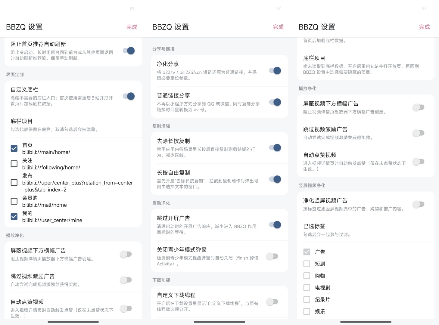 电视直播➕抖音无水印➕图片处理➕哔哩模块➕设备信息第7张插图 电视直播➕抖音无水印➕图片处理➕哔哩模块➕设备信息第7张插图
