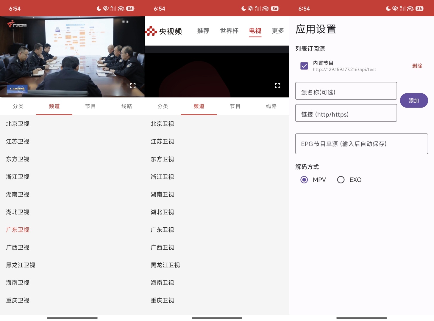 电视直播➕抖音无水印➕图片处理➕哔哩模块➕设备信息第4张插图