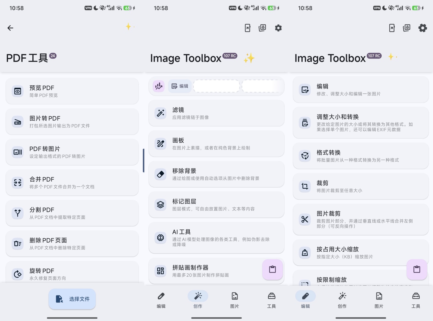 电视直播➕抖音无水印➕图片处理➕哔哩模块➕设备信息第5张插图 电视直播➕抖音无水印➕图片处理➕哔哩模块➕设备信息第5张插图