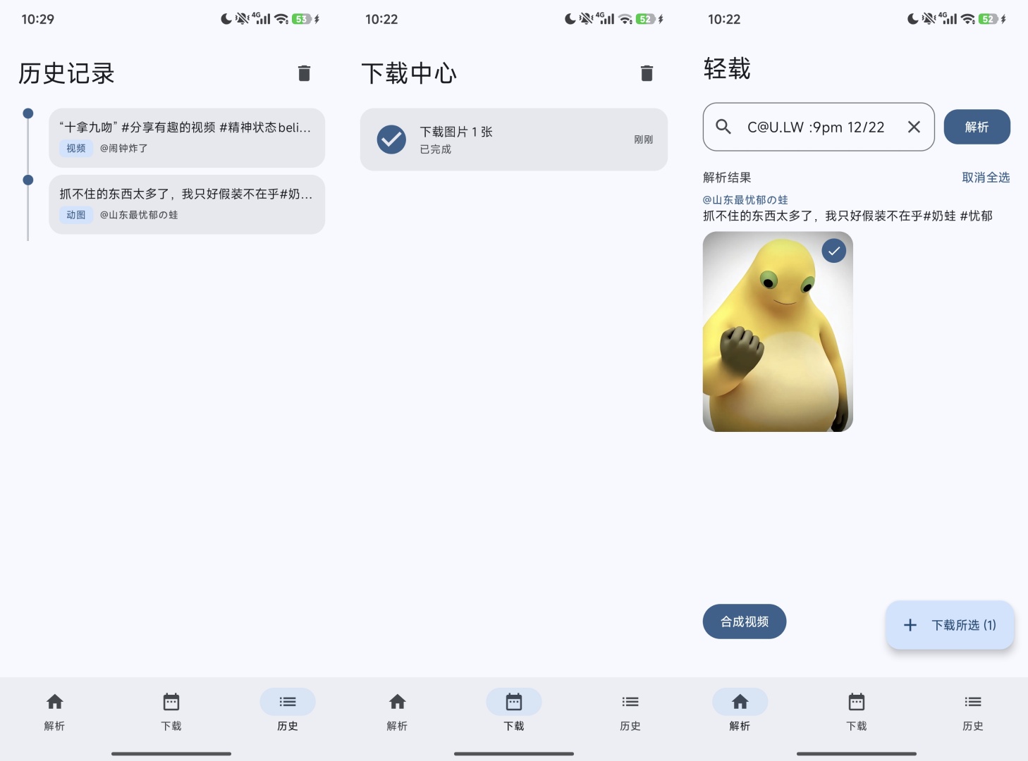 电视直播➕抖音无水印➕图片处理➕哔哩模块➕设备信息第6张插图