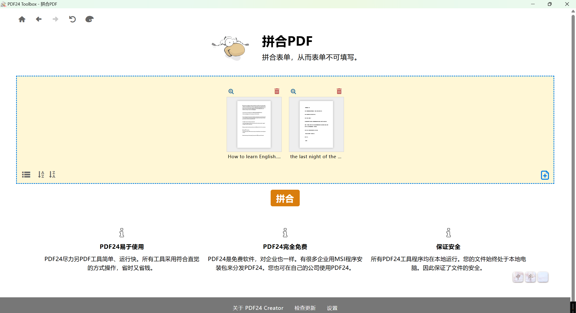 PDF24工具箱富含40多个PDF工具第5张插图