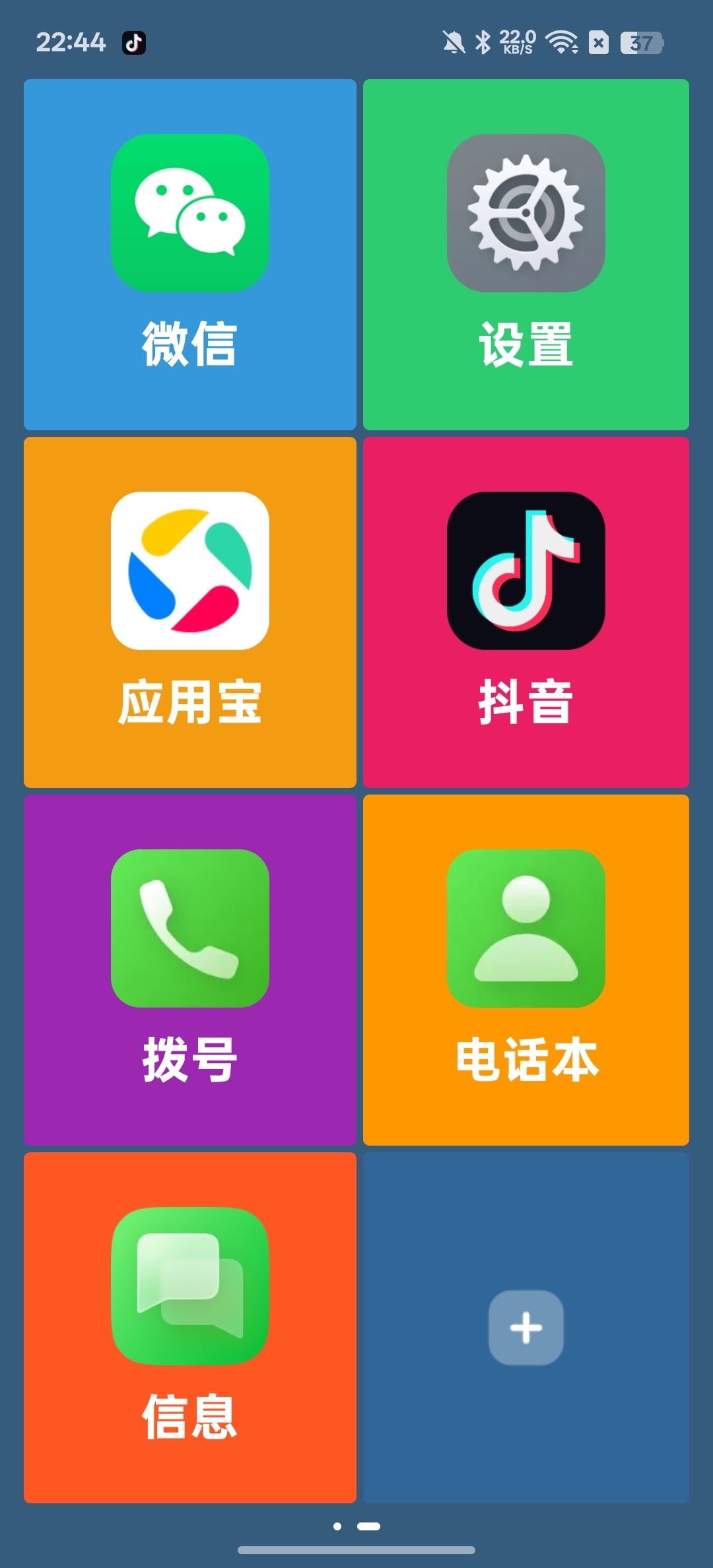 老人桌面让老年人也能使用智能手机第5张插图