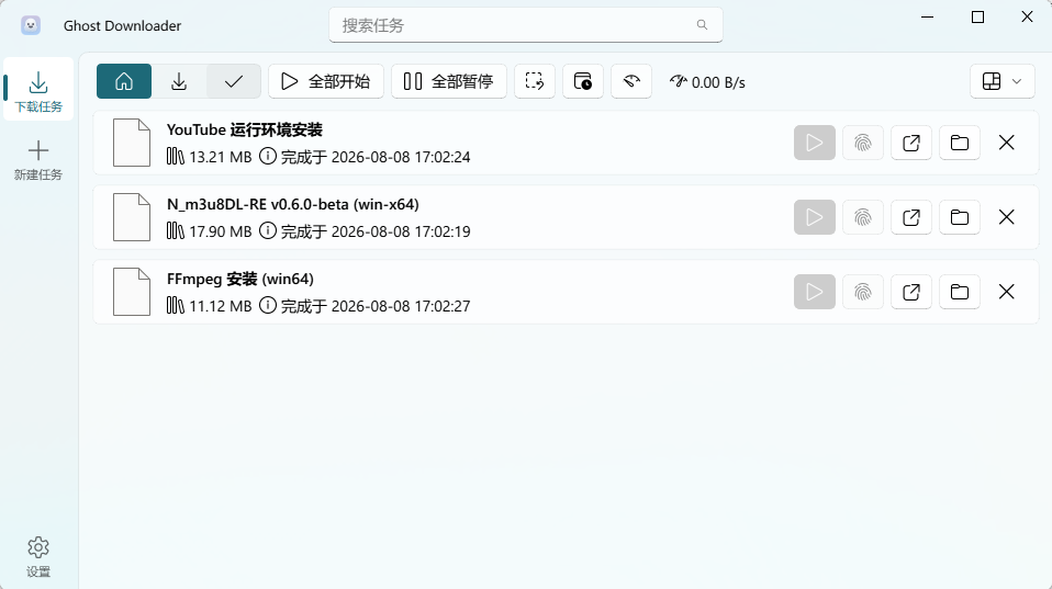 Ghost Downloader(多功能下载管理工具) v4.2.6 中文绿色版 — AI驱第9张插图