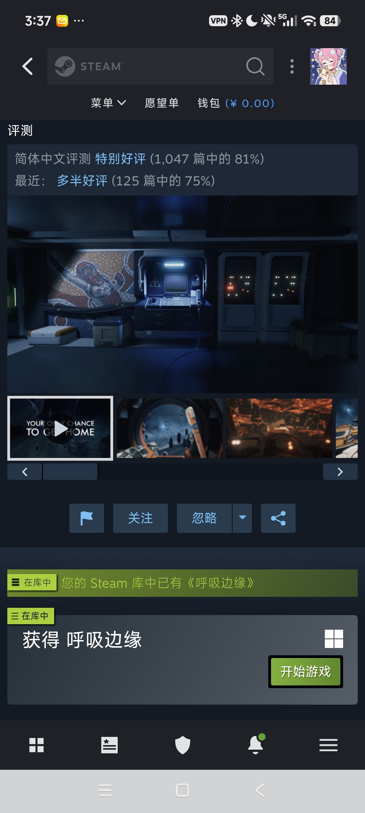 [Steam]呼吸边缘第4张插图