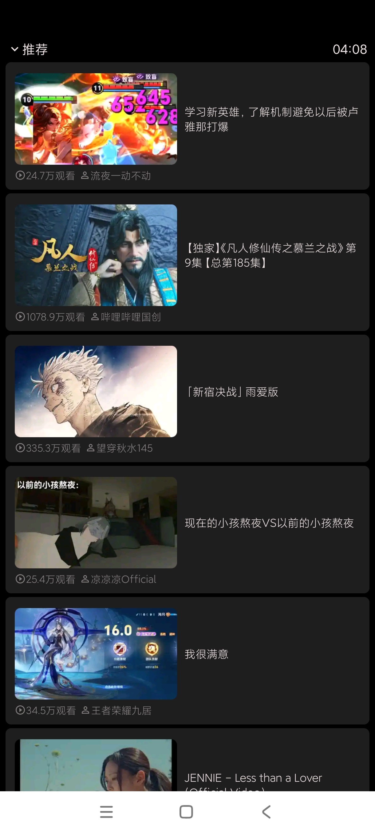 哔哩终端手表哔哩哔哩｜啥都能看｜免费无广第7张插图