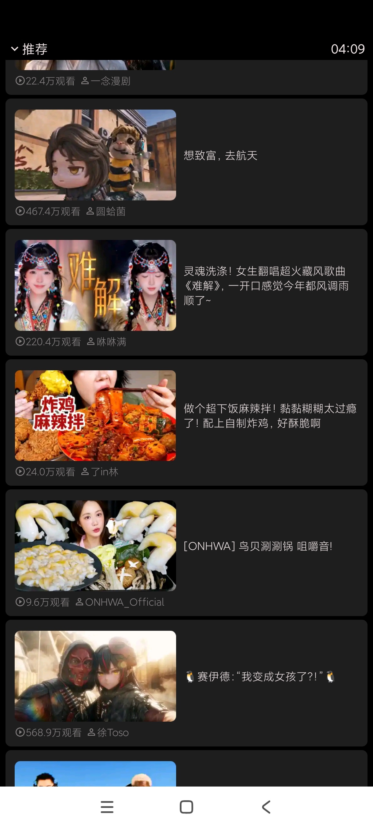 哔哩终端手表哔哩哔哩｜啥都能看｜免费无广第8张插图