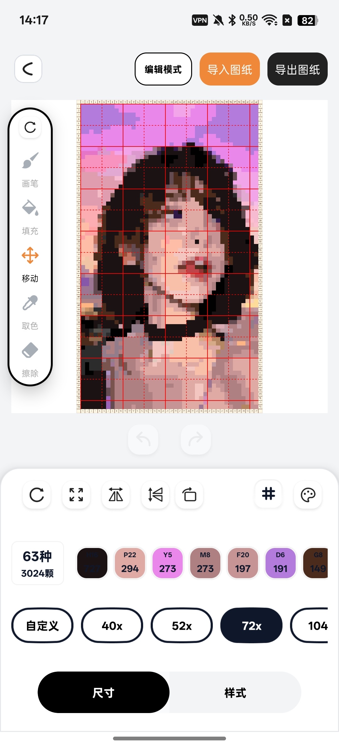 拼豆鸭自定义任何图片一键统计耗材第6张插图