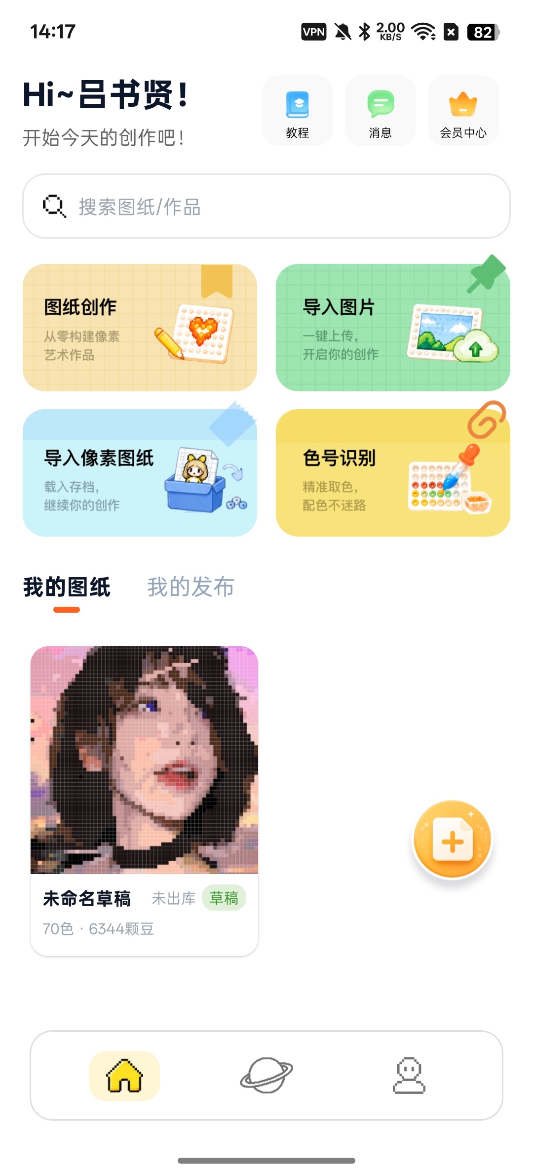 拼豆鸭自定义任何图片一键统计耗材第4张插图