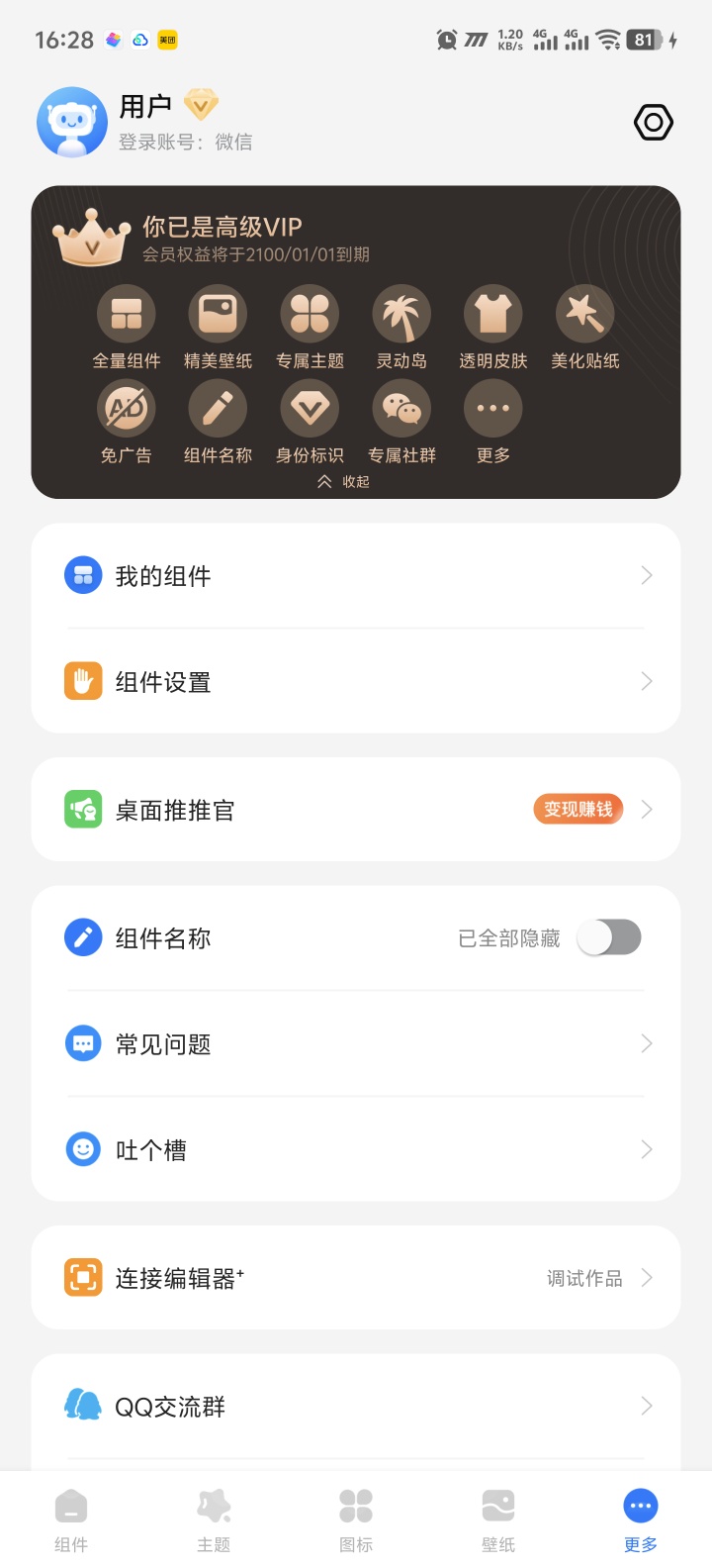 万能小组件 Top Widgets第6张插图 万能小组件 Top Widgets第6张插图