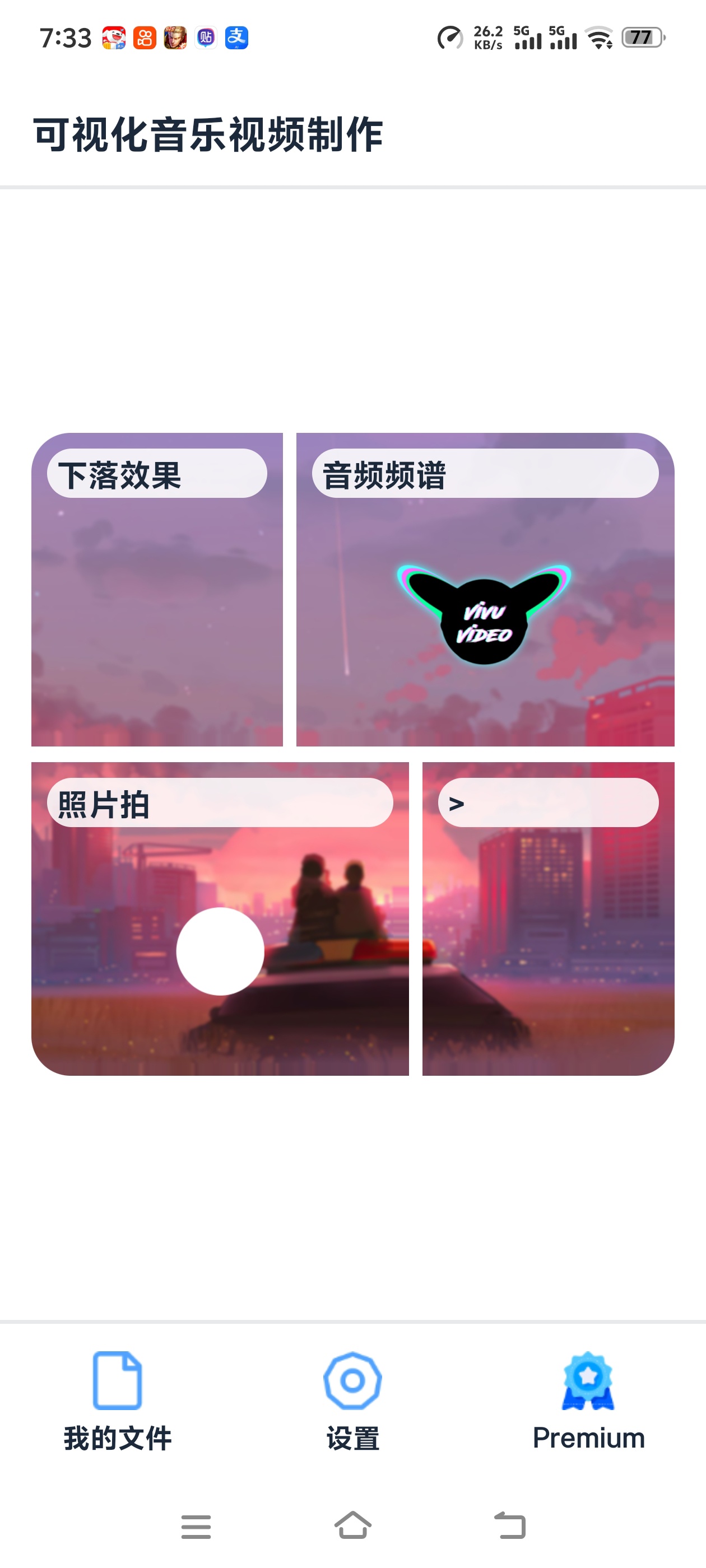 可视音乐制作可视化进行音乐创作周杰伦必备第5张插图