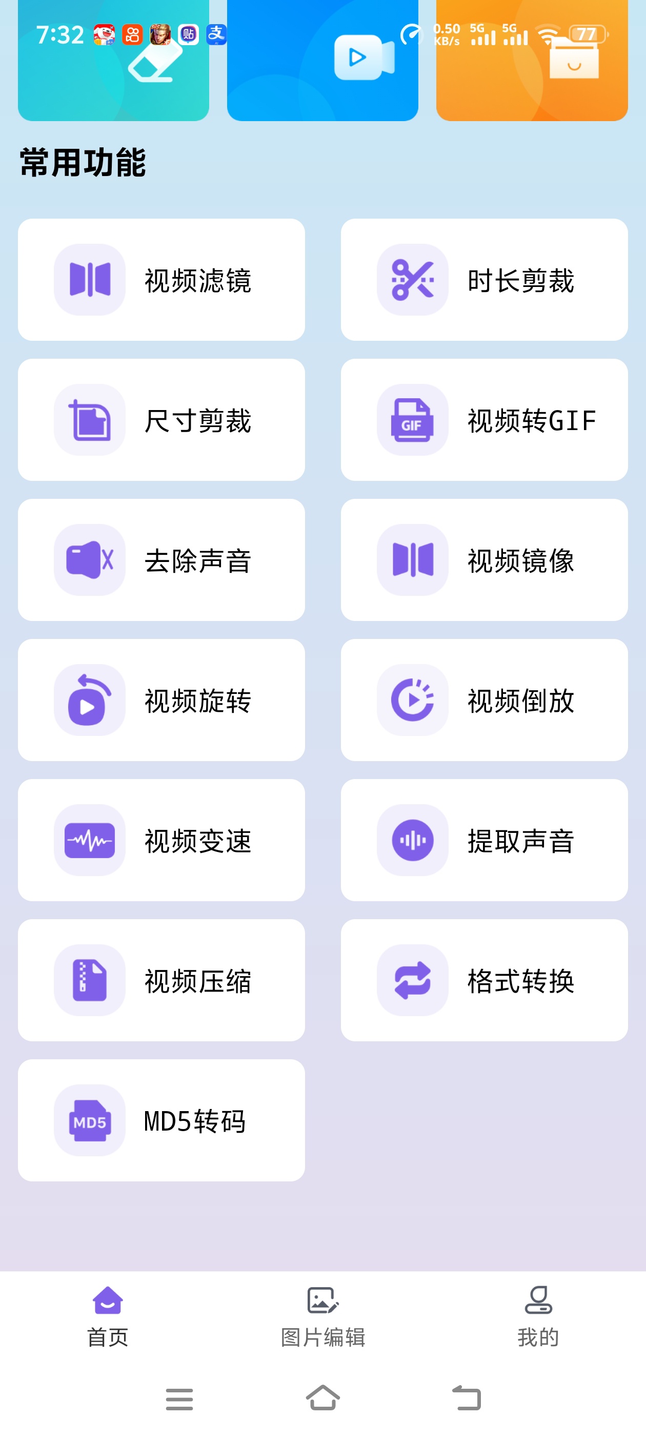 免费去水印擦除大师解锁永久会员可擦除任何东西第6张插图