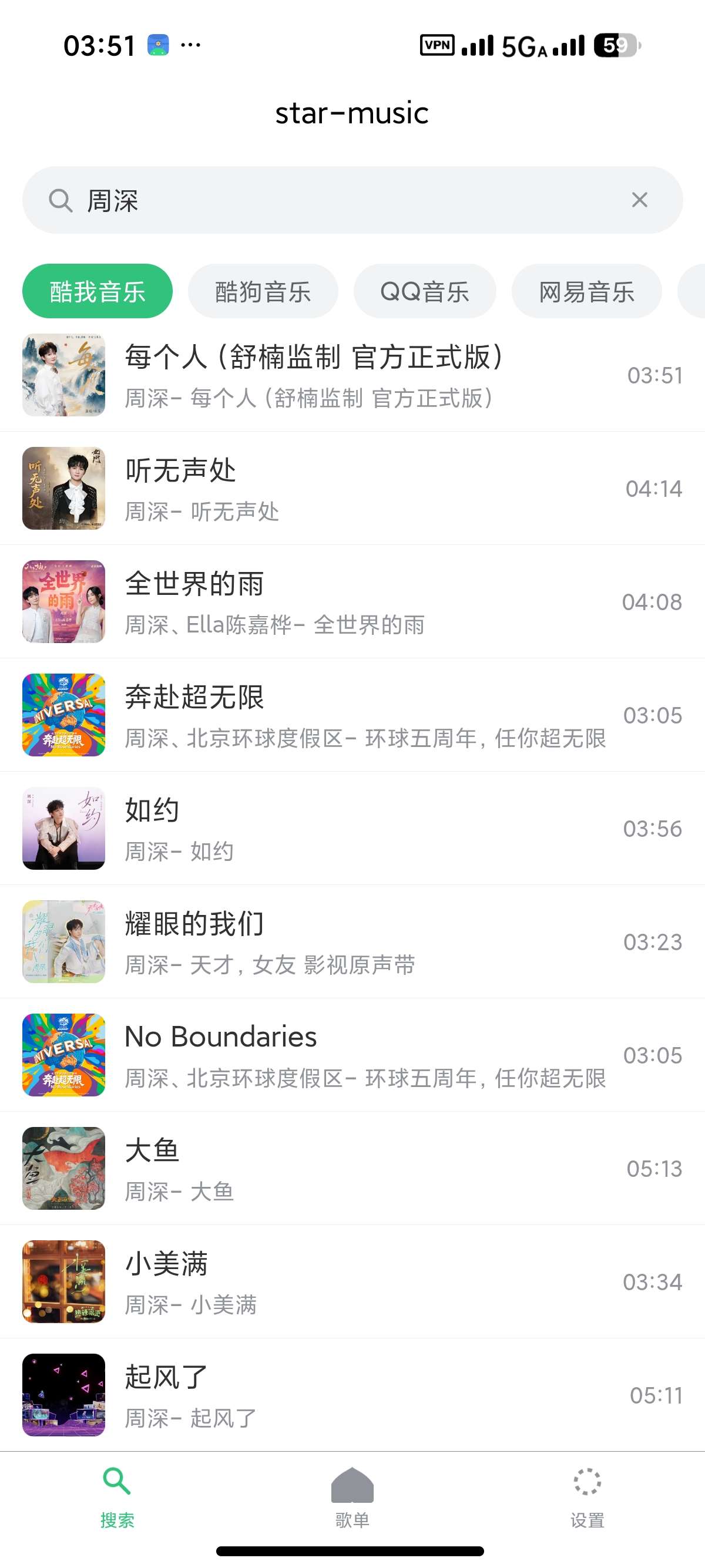安卓starmusic🎵聚合全网音乐支持洛雪插件第7张插图 安卓starmusic🎵聚合全网音乐支持洛雪插件第7张插图