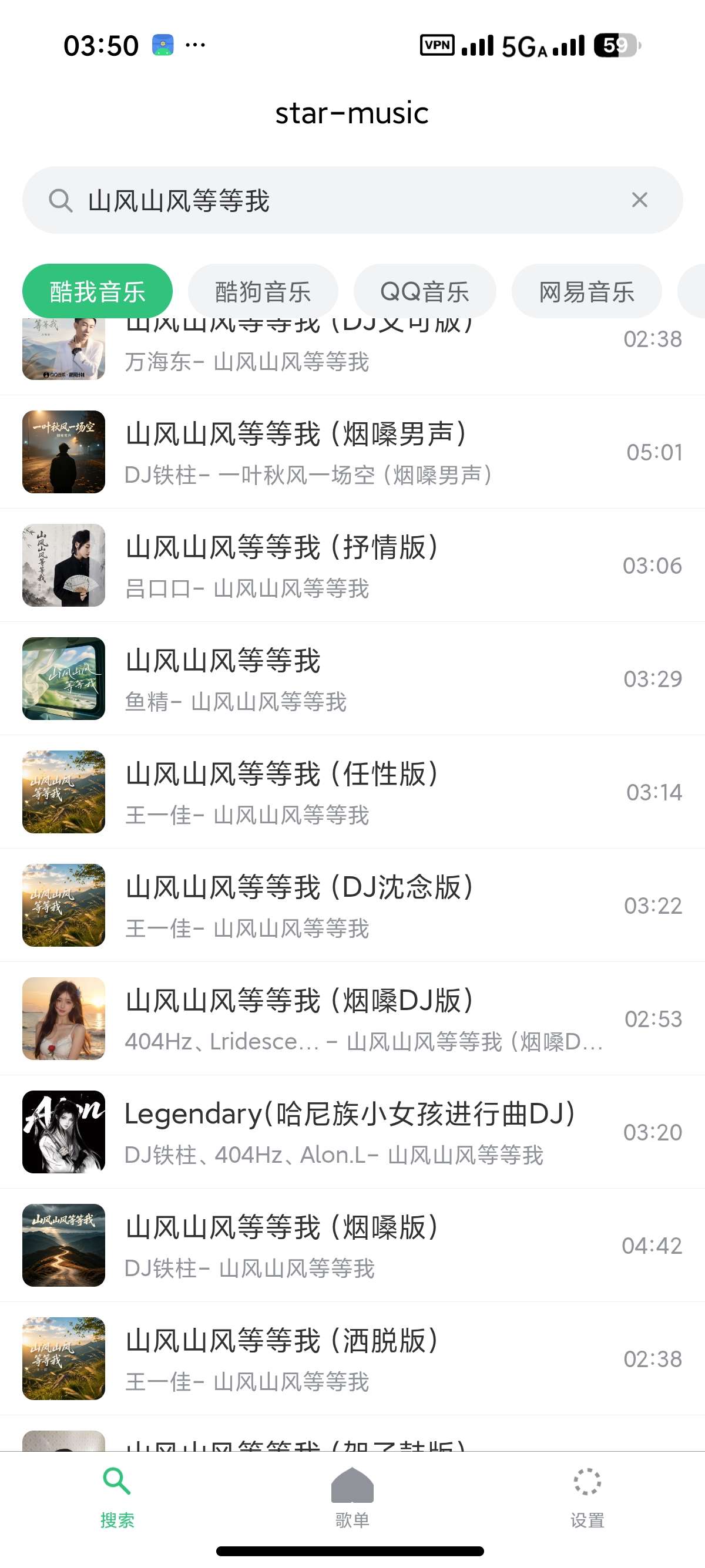 安卓starmusic🎵聚合全网音乐支持洛雪插件第6张插图 安卓starmusic🎵聚合全网音乐支持洛雪插件第6张插图