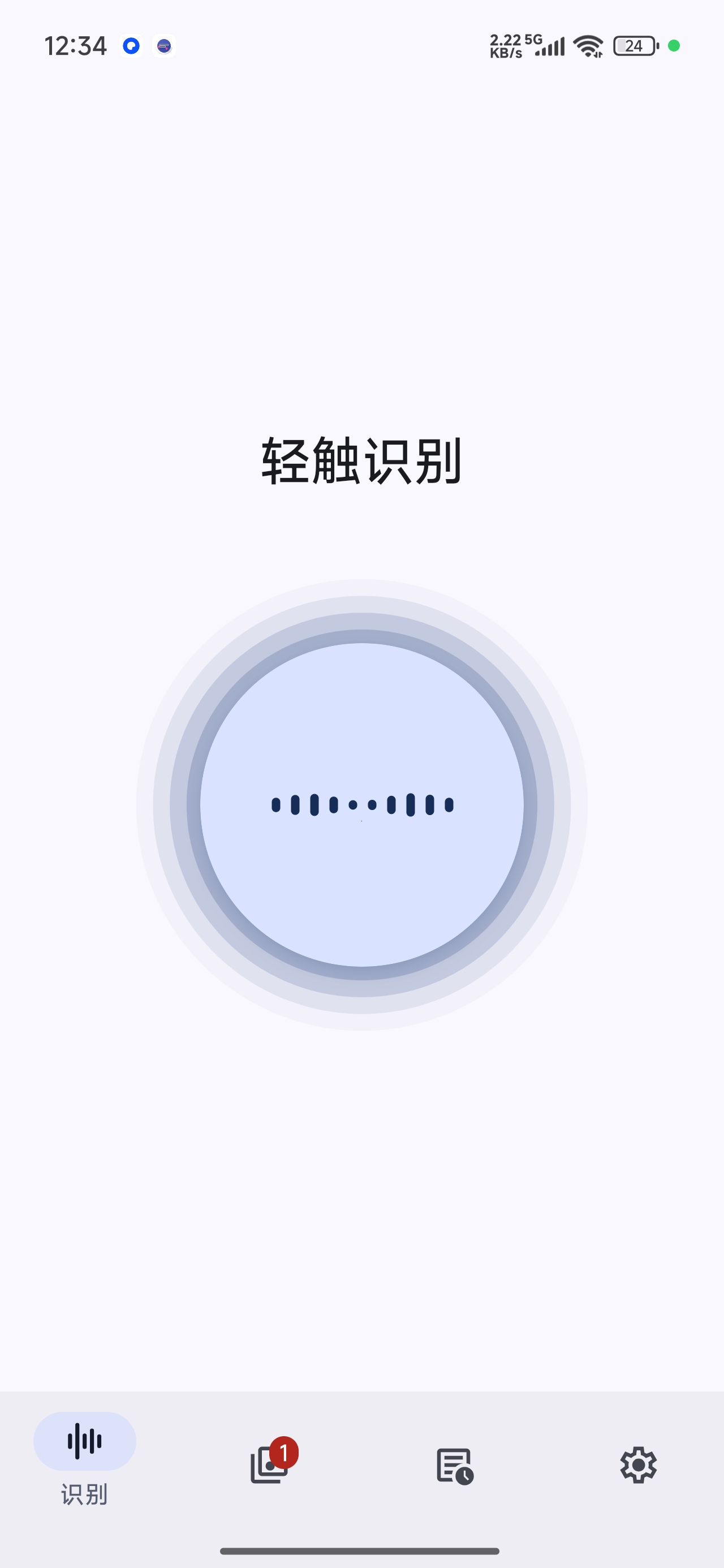 Audile无广告专业音乐识曲工具听歌识曲第4张插图 Audile无广告专业音乐识曲工具听歌识曲第4张插图
