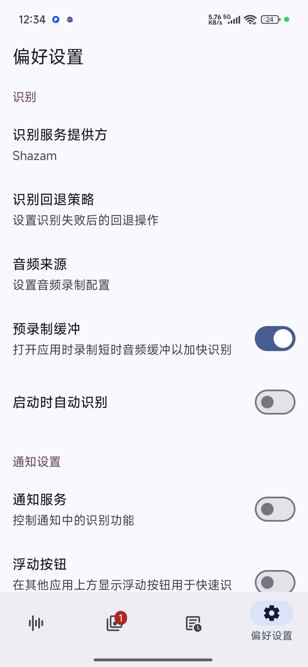 Audile无广告专业音乐识曲工具听歌识曲第7张插图 Audile无广告专业音乐识曲工具听歌识曲第7张插图