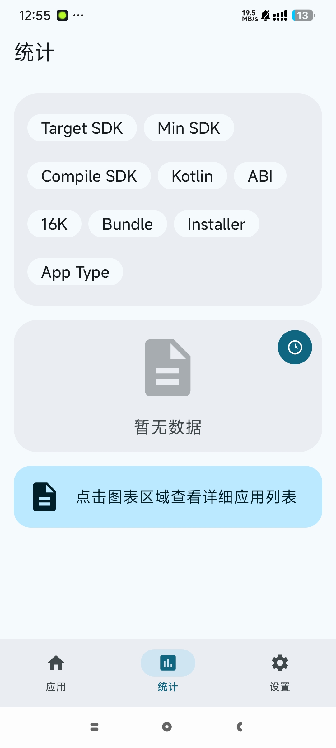 3C应用管理一键备份APP数据专用应用管理工具第6张插图 3C应用管理一键备份APP数据专用应用管理工具第6张插图
