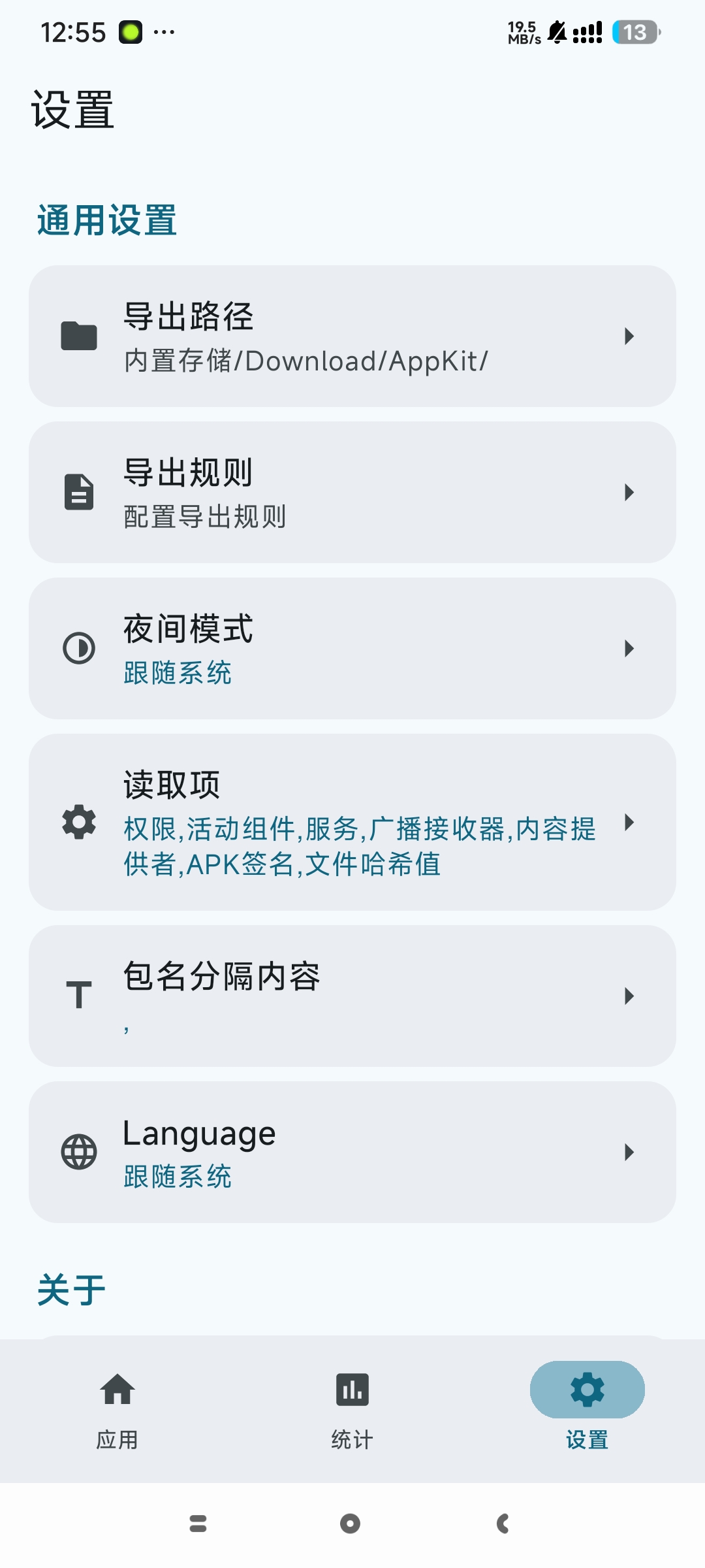 3C应用管理一键备份APP数据专用应用管理工具第5张插图 3C应用管理一键备份APP数据专用应用管理工具第5张插图