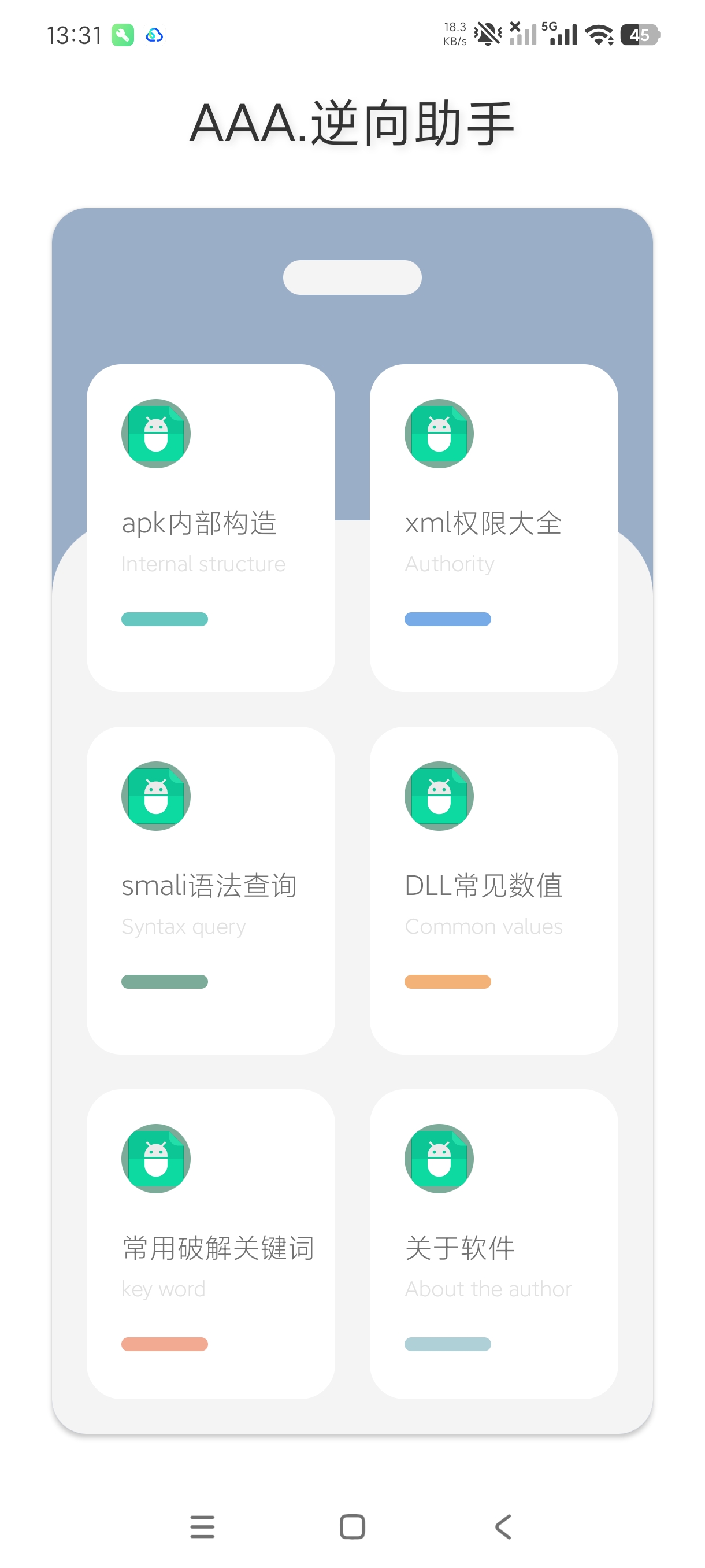 逆向助手3辅助逆向解锁会员辅助软件开发纯净版第6张插图