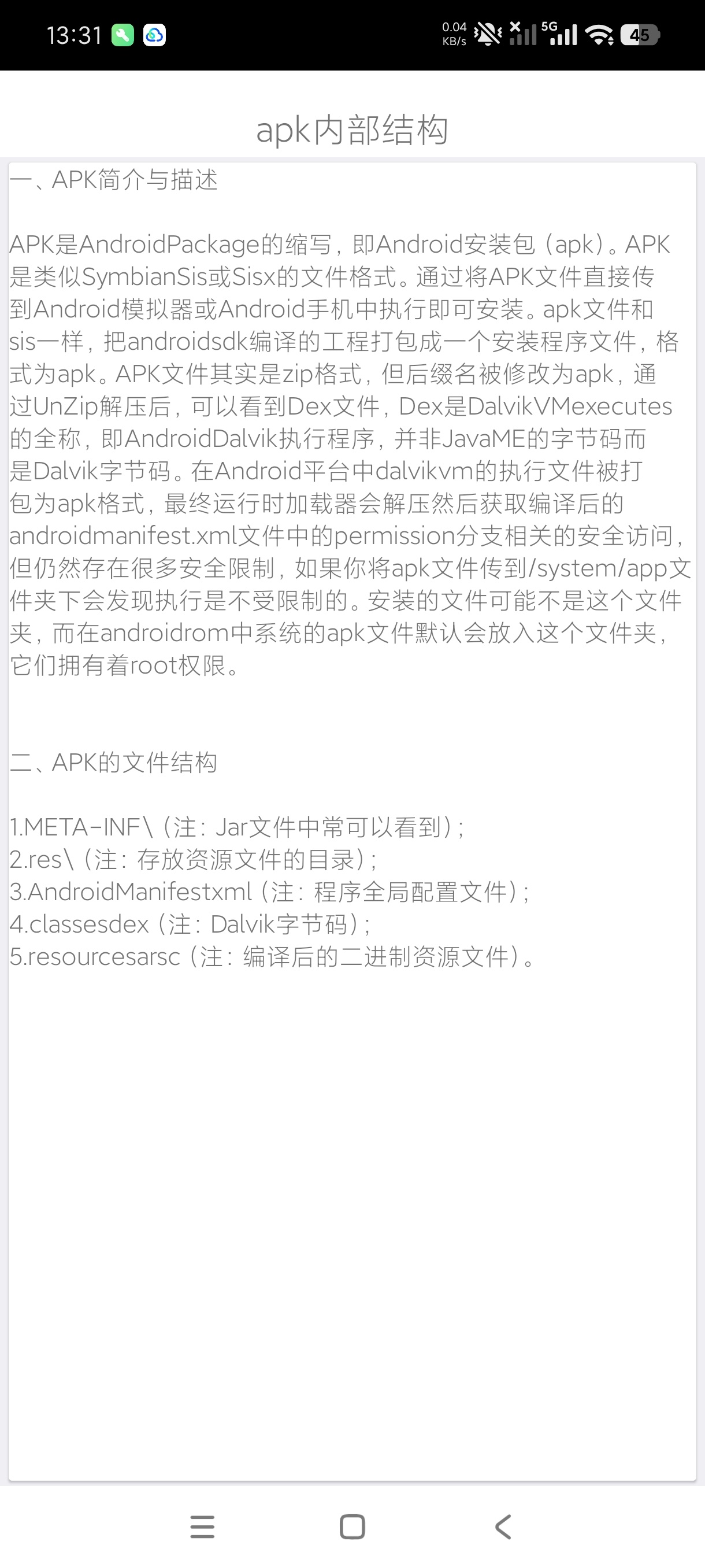 逆向助手3辅助逆向解锁会员辅助软件开发纯净版第7张插图
