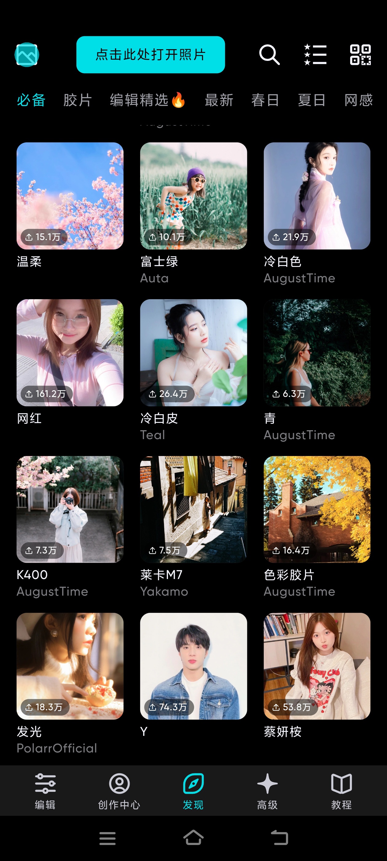 泼辣修图已解锁永久会员吊打醒图第6张插图