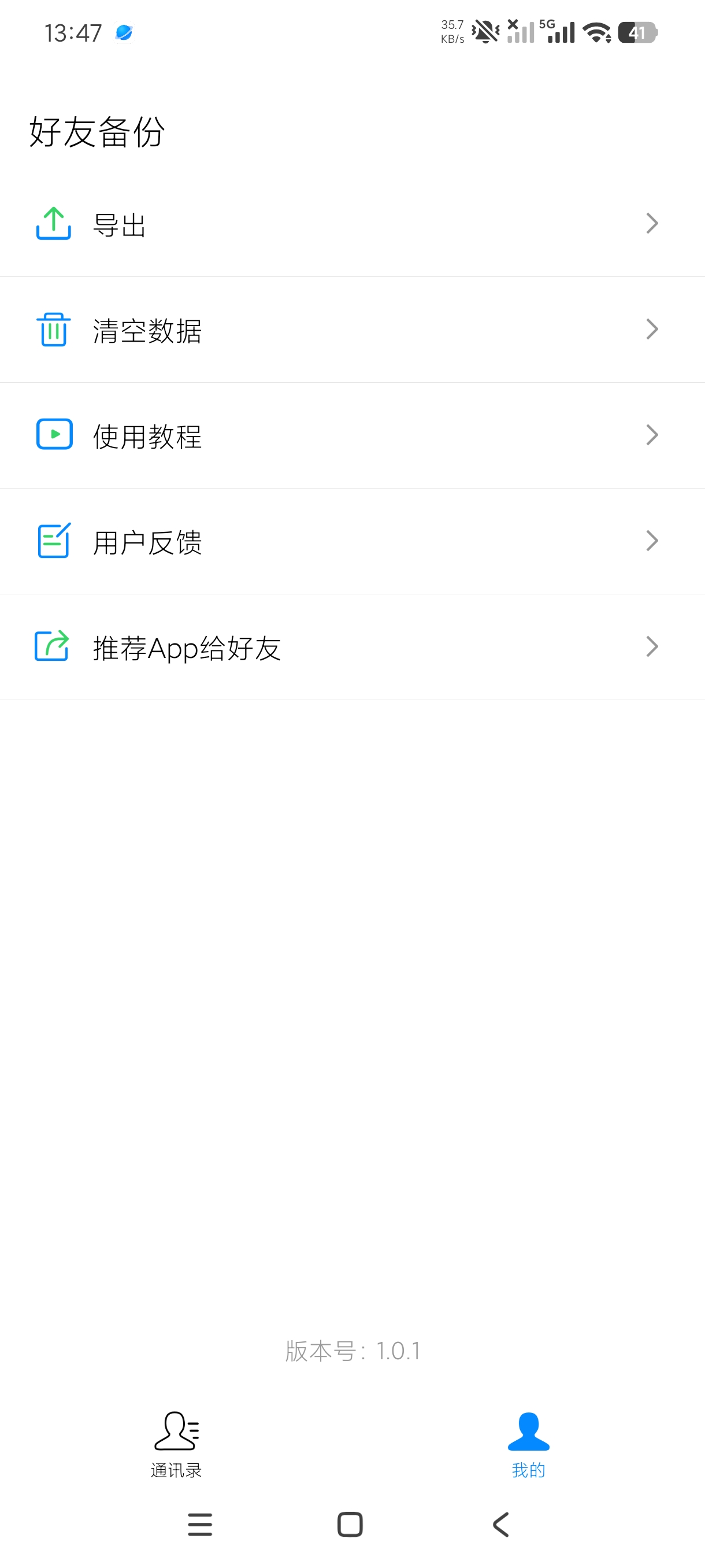好友备份老公老婆查手机怎么办?好友备份了解下!第9张插图 好友备份老公老婆查手机怎么办?好友备份了解下!第9张插图